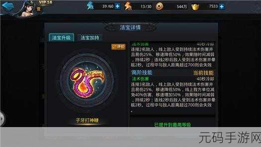 乱斗西游2震撼更新,新法宝新经文,伞索点燃四月激战狂潮