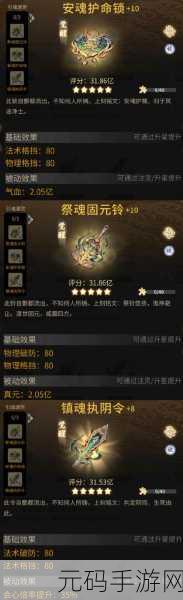 一念逍遥古宝探秘,解锁你的修仙之旅