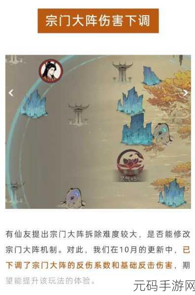 一念逍遥古宝探秘,解锁你的修仙之旅