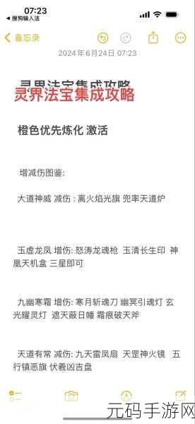 寻道大千法宝璀璨,卓越自选如何抉择?