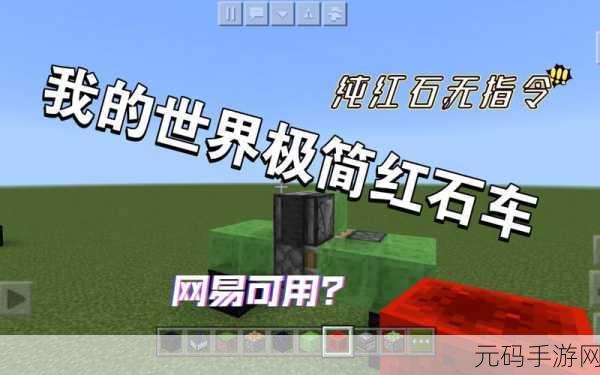 我的世界,打造红石自动投掷器,开启创意新篇章