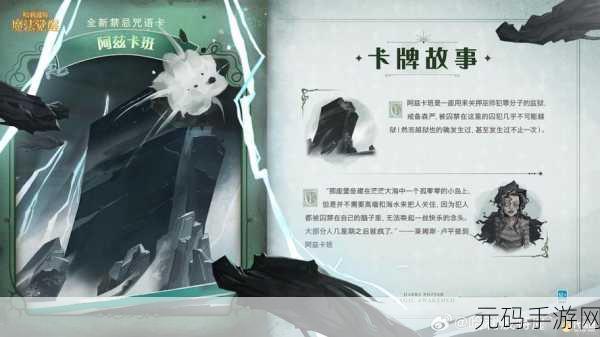 哈利波特魔法觉醒,决斗俱乐部三书流卡组策略揭秘
