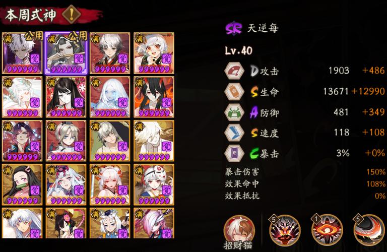 阴阳师百鬼弈激战正酣,2021最强阵容揭晓