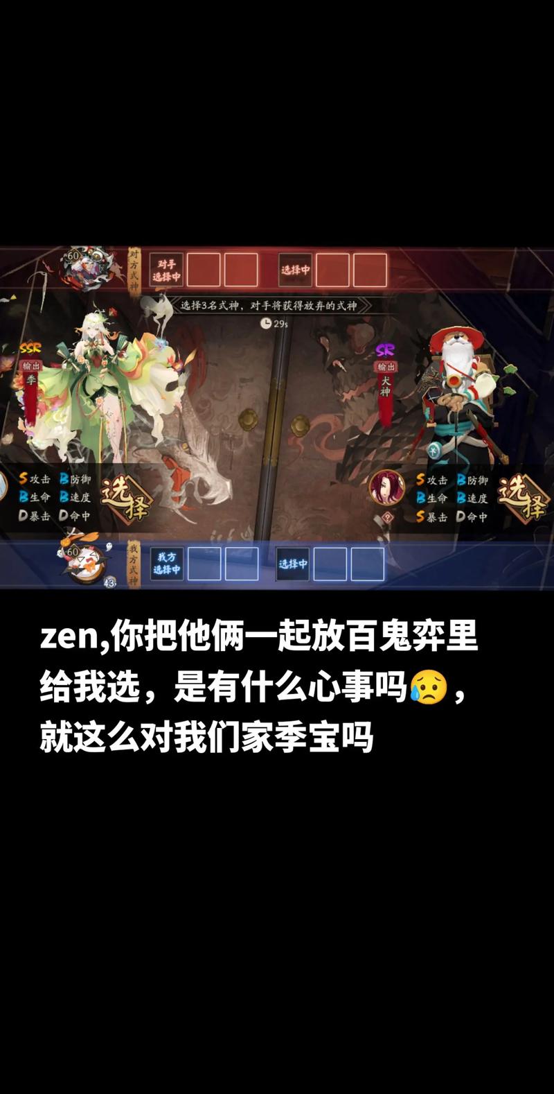 阴阳师百鬼弈激战正酣,2021最强阵容揭晓