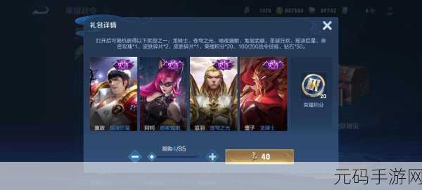 王者荣耀,揭秘3125战令币背后的价值