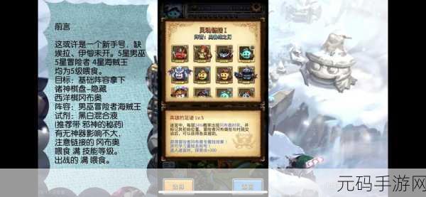 不思议迷宫太空船血狼彩蛋大揭秘，探索未知，解锁惊喜