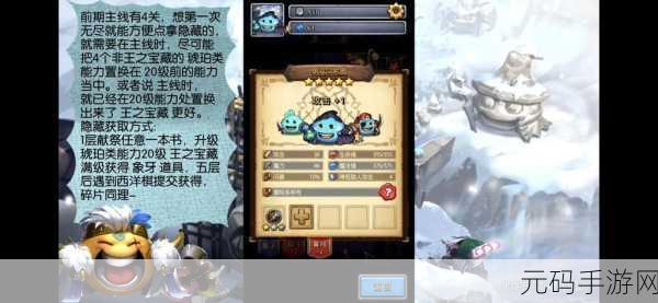 不思议迷宫太空船血狼彩蛋大揭秘，探索未知，解锁惊喜