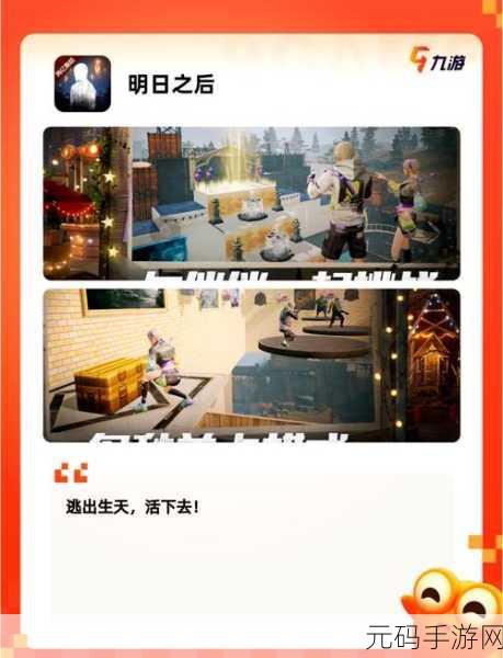 无尽梦回暗夜,揭秘幸存者的终极试炼场,荣耀之路等你征服