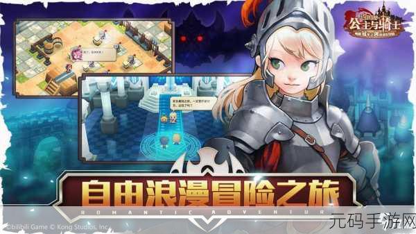 坎公骑冠剑皇女的崇拜者任务，解锁隐藏角色的神秘之旅