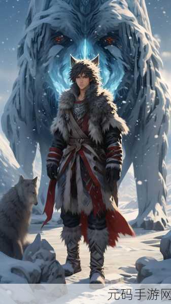 创造与魔法新冒险,雪狼驯服指南及其强大助力