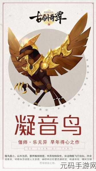 古剑奇谭二手游深度解析,轮回之间副本攻略大揭秘