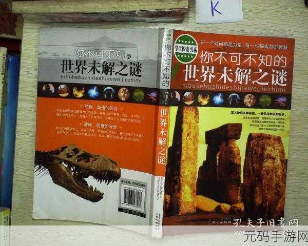 迷你世界创意无限,揭秘火之书与混乱之书的制作秘籍