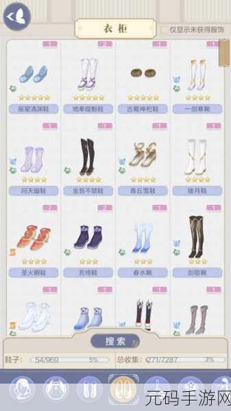 云裳羽衣收集部件成就全攻略，速刷技巧大揭秘