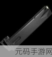 绝地求生刺激战场,枪弹匣深度剖析,快速弹匣实战秘籍
