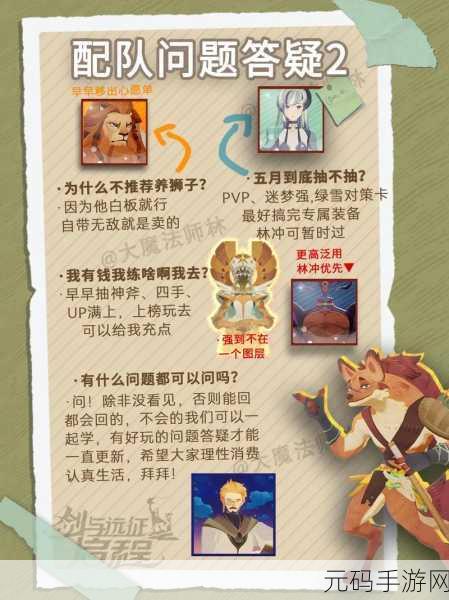 剑与远征启程迷梦之域深度探索,解锁高伤害秘籍与策略布局