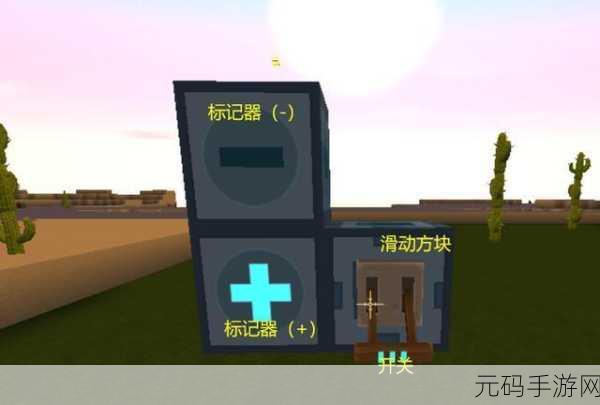 迷你世界新玩法揭秘,滑动方块左右移动的奥秘