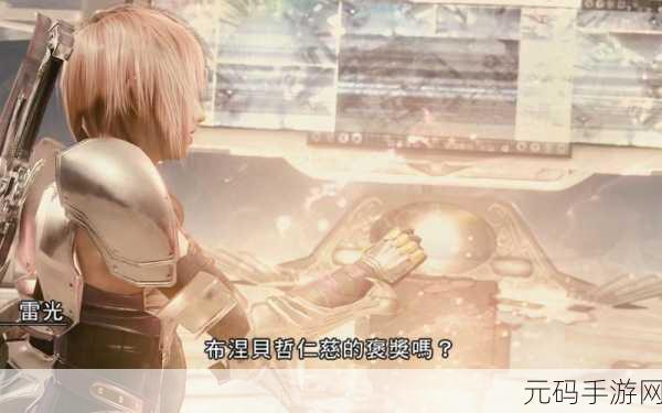最终幻想13，雷霆归来PC版震撼登场，按键操作全解析