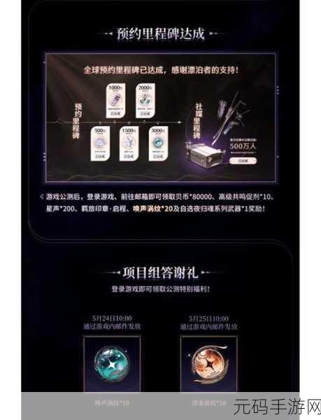 鸣潮震撼登场,虚幻引擎4驱动的多平台视觉盛宴与极致性能调优揭秘