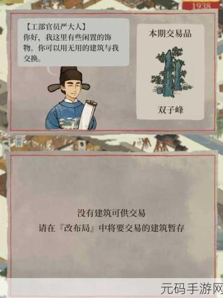 江南百景图,揭秘严大人货物刷新技巧,助你获取心仪装饰
