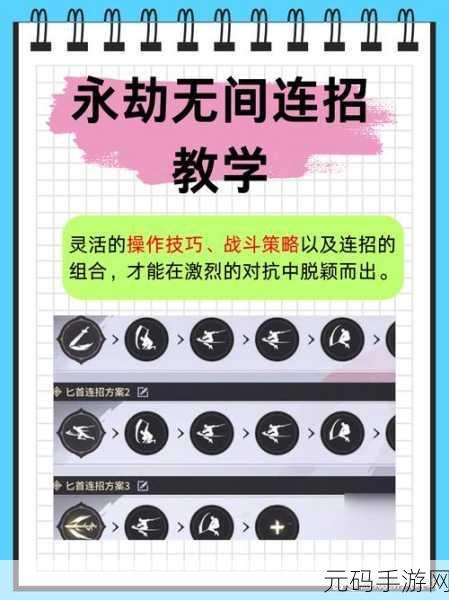 永劫无间战术升级,标记敌人技巧与任务攻略大揭秘