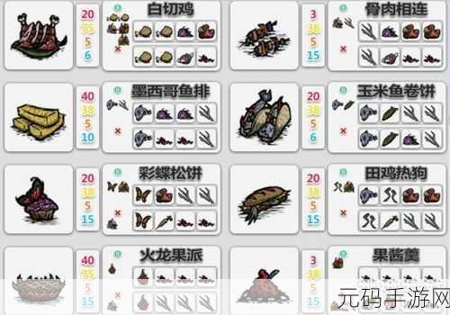 妄想山海玉兔食珍大揭秘,食材制作配方全攻略