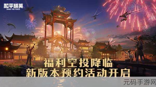 和平精英中秋月兔模式惊喜上线，探索神秘入口开启欢乐之旅