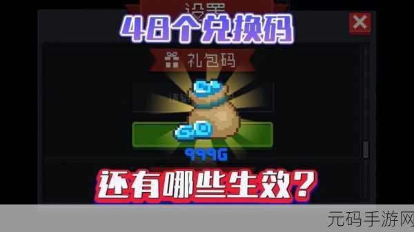 元气骑士，揭秘兑换券的高效利用之道