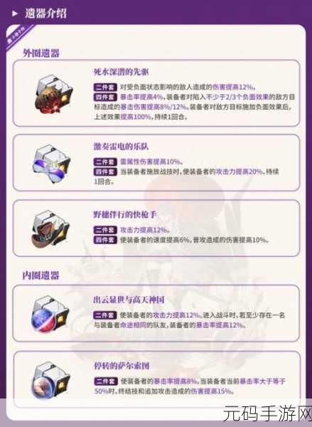崩坏星穹铁道镜流圣遗物搭配全攻略，解锁战斗新境界