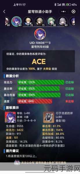 崩坏星穹铁道镜流圣遗物搭配全攻略，解锁战斗新境界