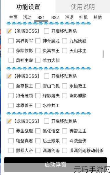 幻塔手游玩家福音，挂机辅助工具全解析