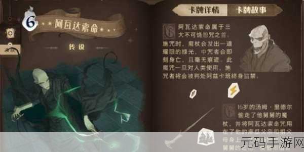 哈利波特魔法觉醒,揭秘学院宝箱储存与刷新时间的奥秘