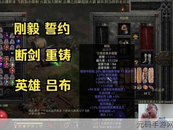 暗黑破坏神2,复仇PAL练法深度剖析与实战技巧揭秘