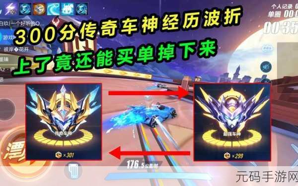 QQ飞车手游全新A车海神震撼登场,性能与颜值并存!