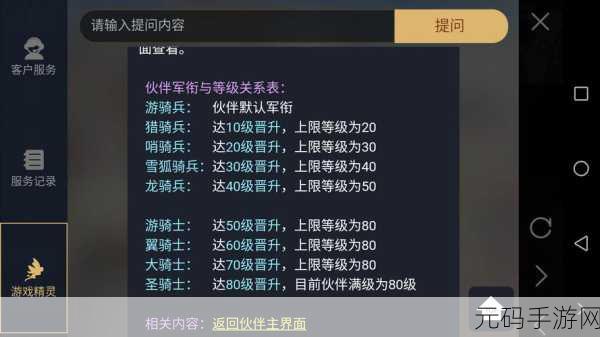 猎魂觉醒快速升级秘籍,解锁高效成长之路