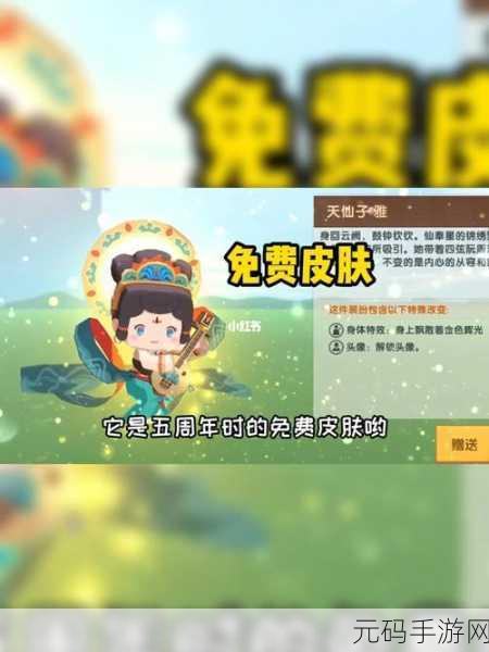 迷你世界探索无限创意，揭秘一键解锁皮肤真相
