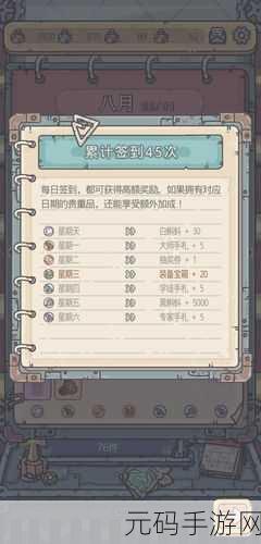 最强蜗牛许愿周攻略，揭秘启示之眼获取秘籍