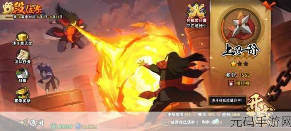 火影忍者手游等级系统深度剖析,踏上忍者之路的阶梯
