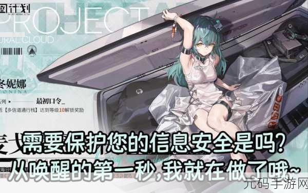 少女前线,云图计划安东妮娜深度解析——网络安全专家的非凡实力