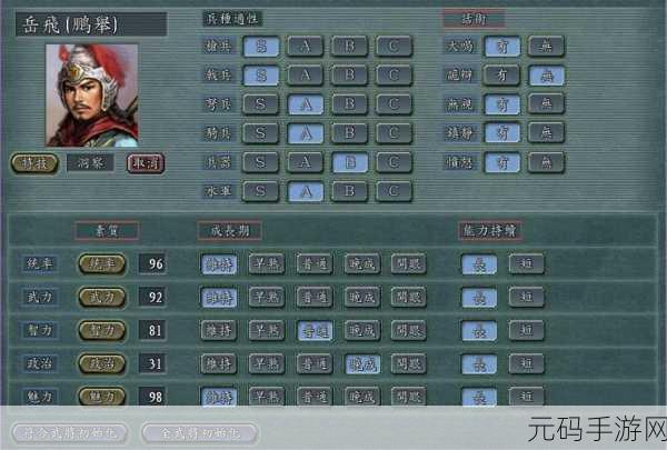 三国志12，城池风云，详尽资料大揭秘