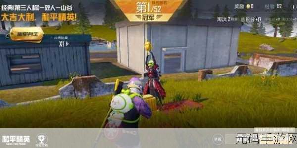 和平精英,掌握退出队伍技巧,灵活穿梭游戏世界