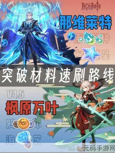 原神新角色提纳里，砂糖万叶绝佳搭档，稀有宝石获取全攻略