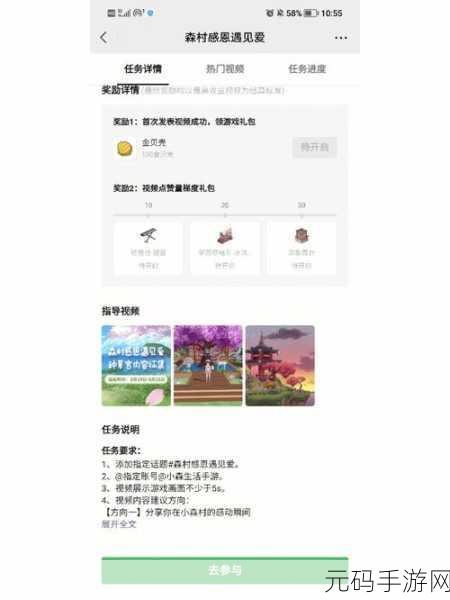 小森生活猫爪石获取全攻略,解锁珍稀道具的钥匙