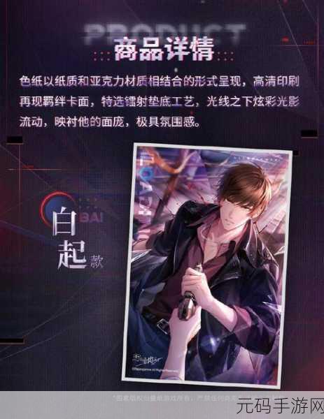 恋与制作人白起微醺甜梦羁绊卡浪漫登场,获取攻略全揭秘