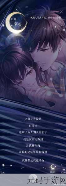 恋与制作人白起微醺甜梦羁绊卡浪漫登场,获取攻略全揭秘