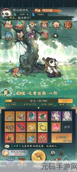 寻道大千,飞剑夺宝奇遇记,木芯兰仙友氪金智慧省钱秘籍大公开