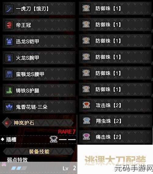 怪物猎人崛起,迅龙轻武器深度剖析与顶尖配装指南