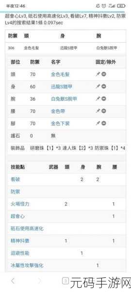 怪物猎人崛起,迅龙轻武器深度剖析与顶尖配装指南