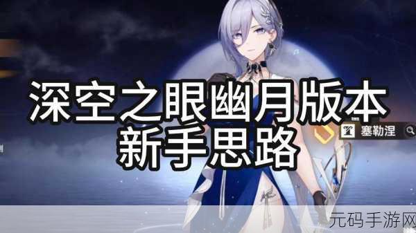 深空之眼抽卡攻略,揭秘抽卡位置与策略