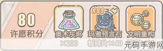 最强蜗牛许愿周,解锁豪华奖励的兑换秘籍