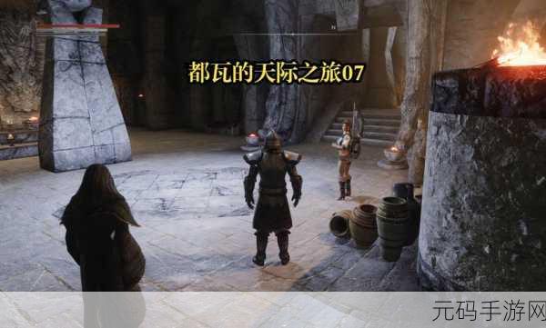 上古卷轴5:天际大师难度战士挑战之旅,开局心得大揭秘